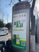 The electronic bus stop advertisement on Liuquan Road in Zibo is now online!